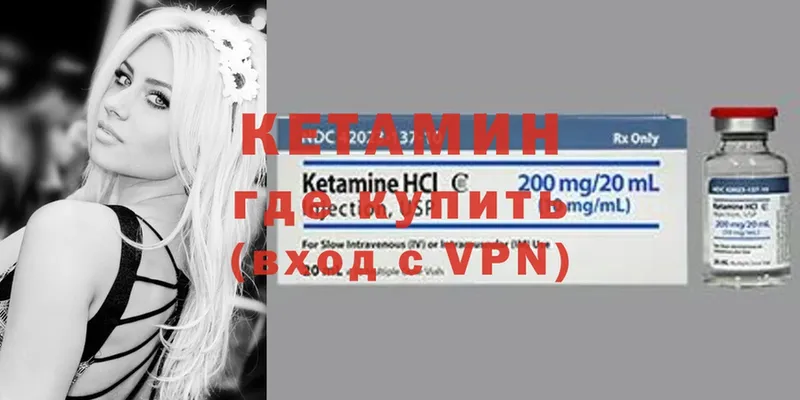 Кетамин ketamine  наркошоп  Ишимбай 