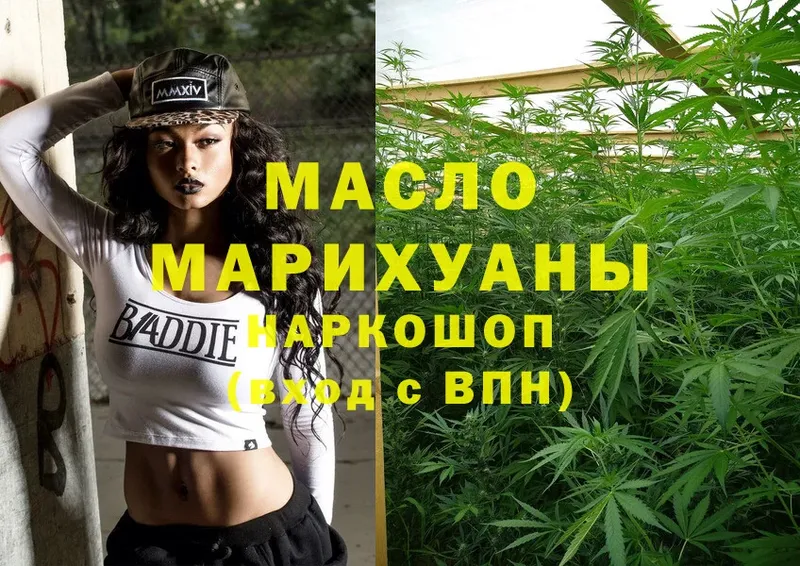 купить  цена  Ишимбай  ТГК THC oil 